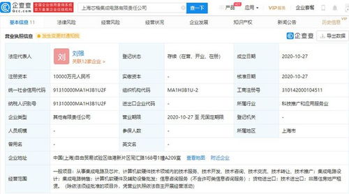 北京君正與韋爾股份共同投資成立集成電路公司，注冊資本達1億元