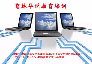 膠南電腦培訓(xùn) 掌握計(jì)算機(jī)軟硬件技術(shù)開發(fā)，開啟高薪職業(yè)之路